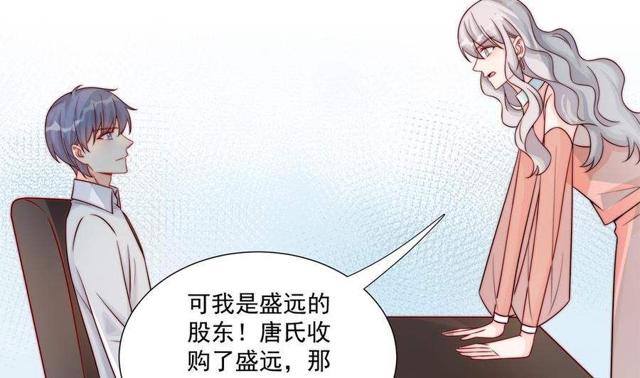 第184话 盛远被掏空-第181话