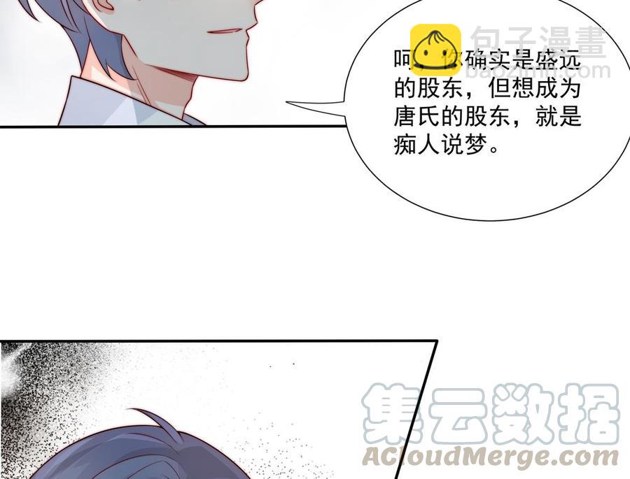 第184话 盛远被掏空-第181话