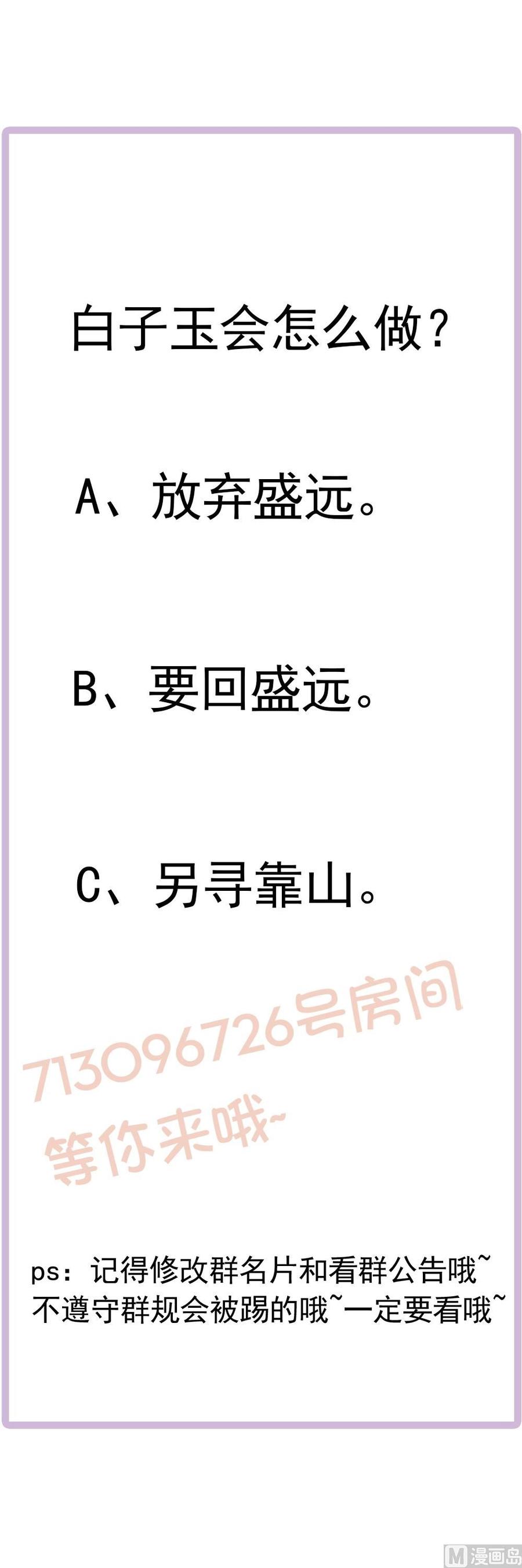第184话 盛远被掏空-第181话