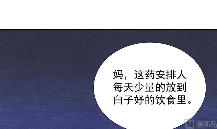 第186话 神秘帮手(1/2)-第183话