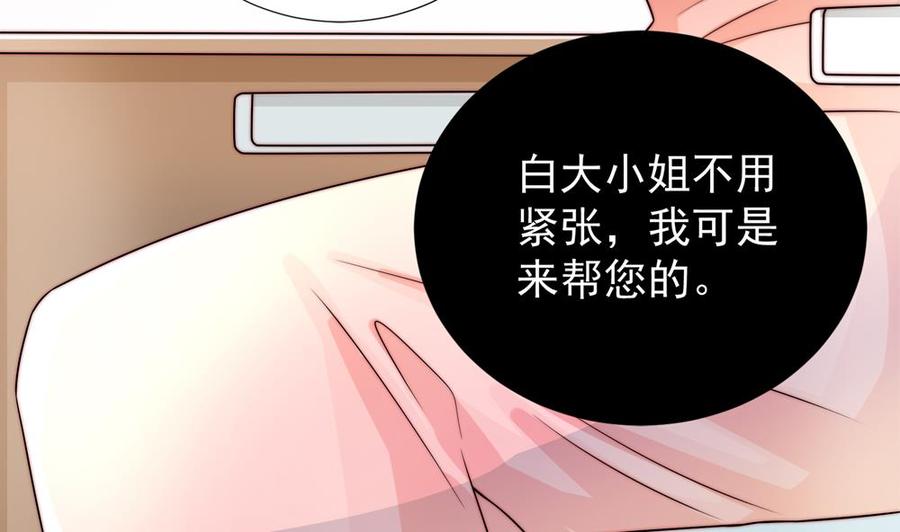 第186话 神秘帮手(1/2)-第183话