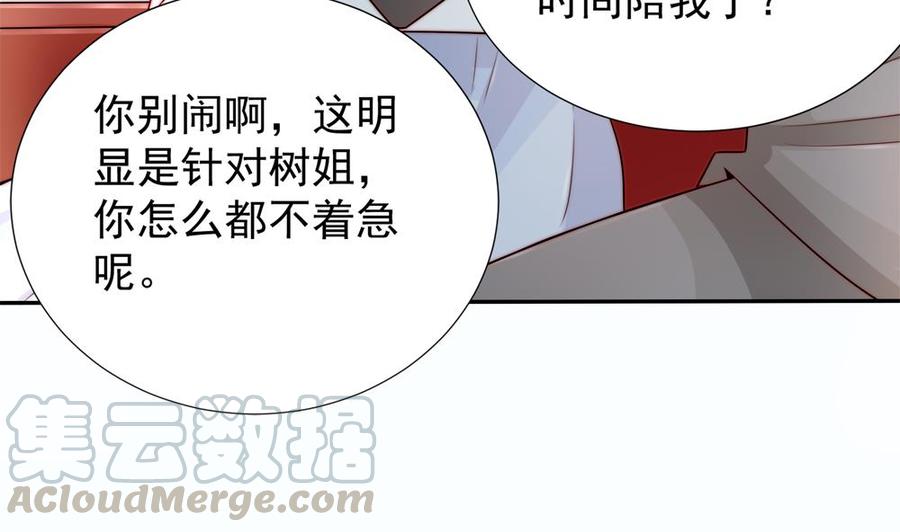 第188话 帮他说话(1/2)-第185话