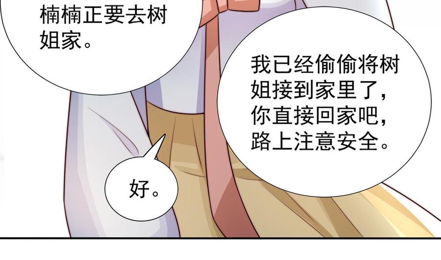 第188话 帮他说话(1/2)-第185话