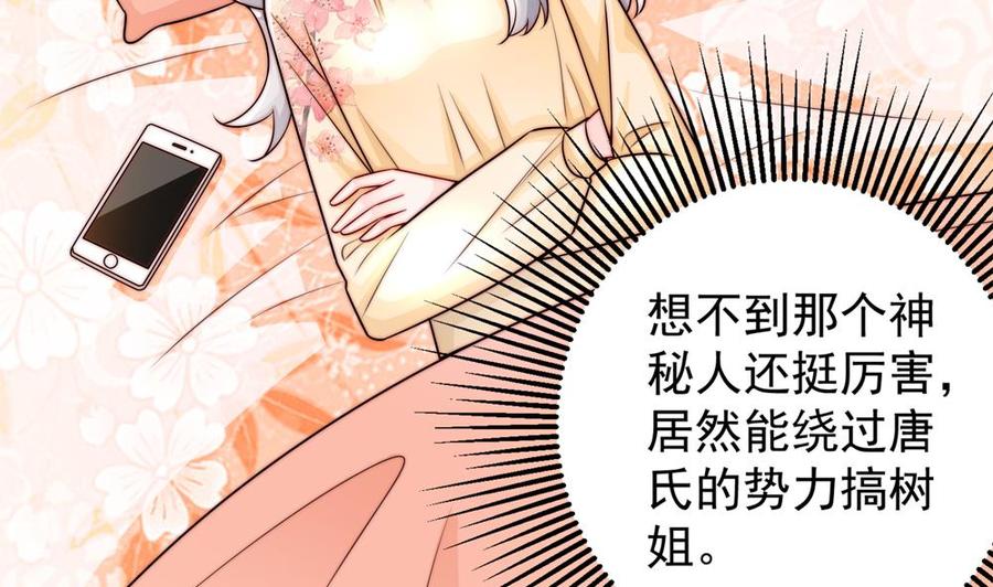 第190话 危险的散心(1/2)-第187话