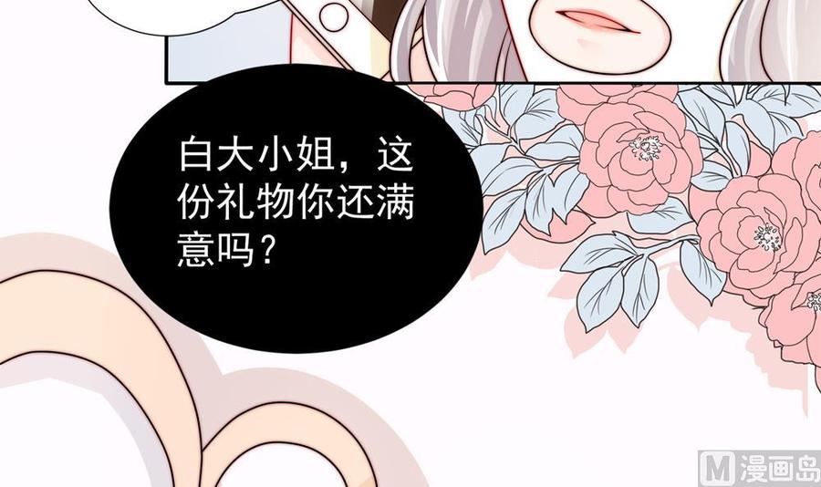 第190话 危险的散心(1/2)-第187话