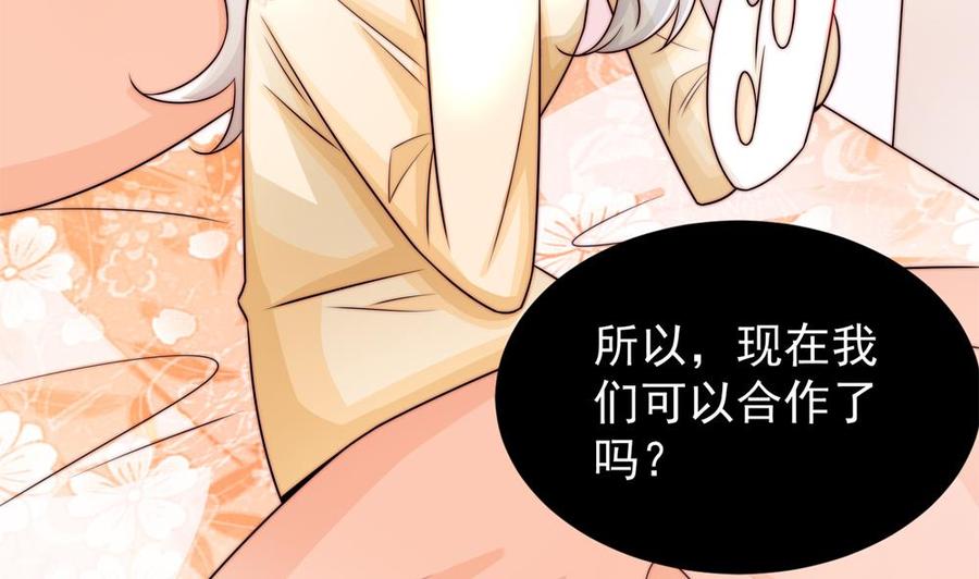 第190话 危险的散心(1/2)-第187话