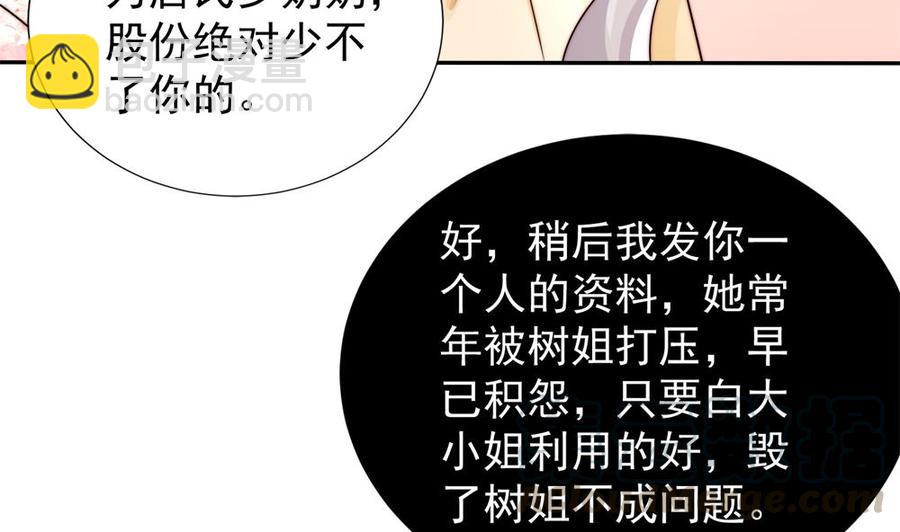第190话 危险的散心(1/2)-第187话