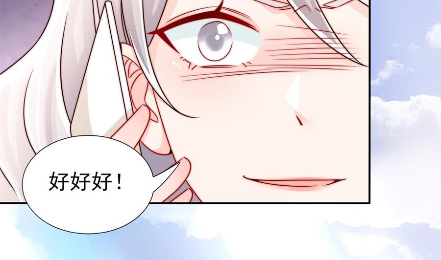 第190话 危险的散心(1/2)-第187话