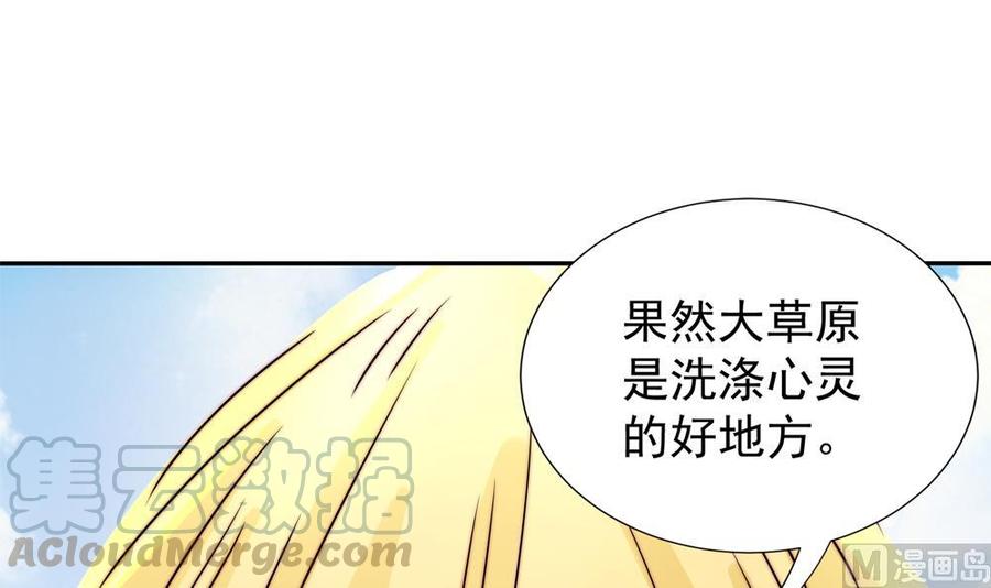 第190话 危险的散心(1/2)-第187话