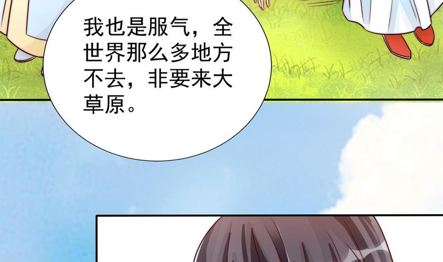 第190话 危险的散心(1/2)-第187话