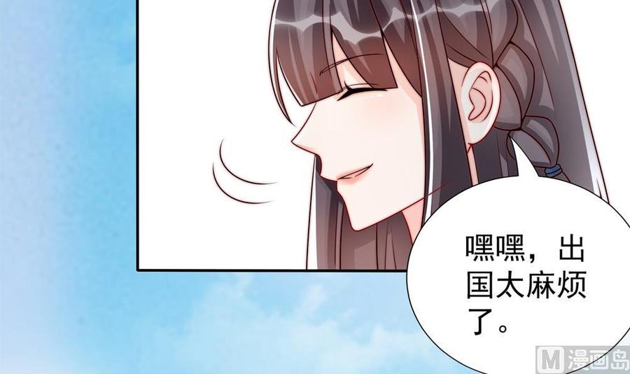 第190话 危险的散心(1/2)-第187话