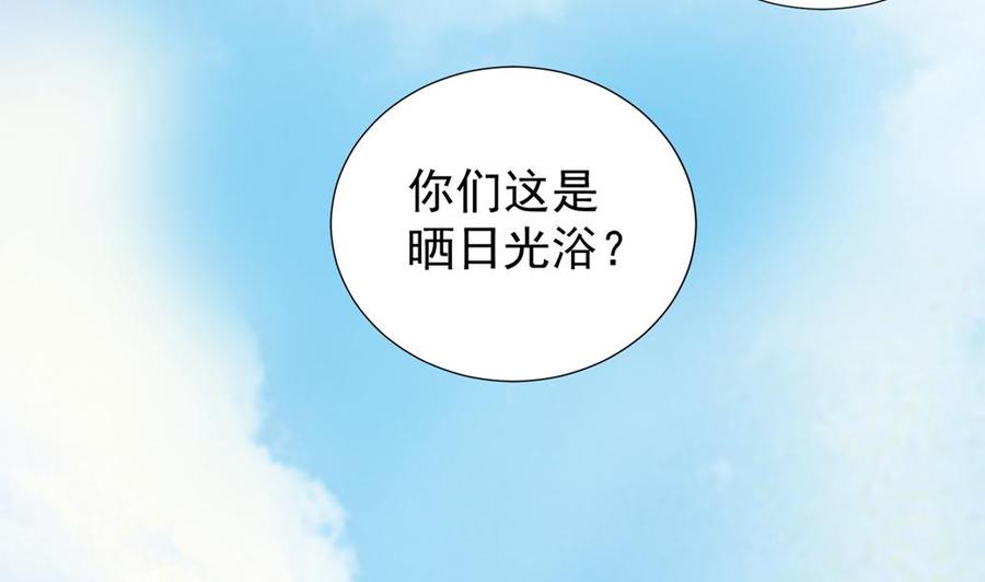 第190话 危险的散心(1/2)-第187话