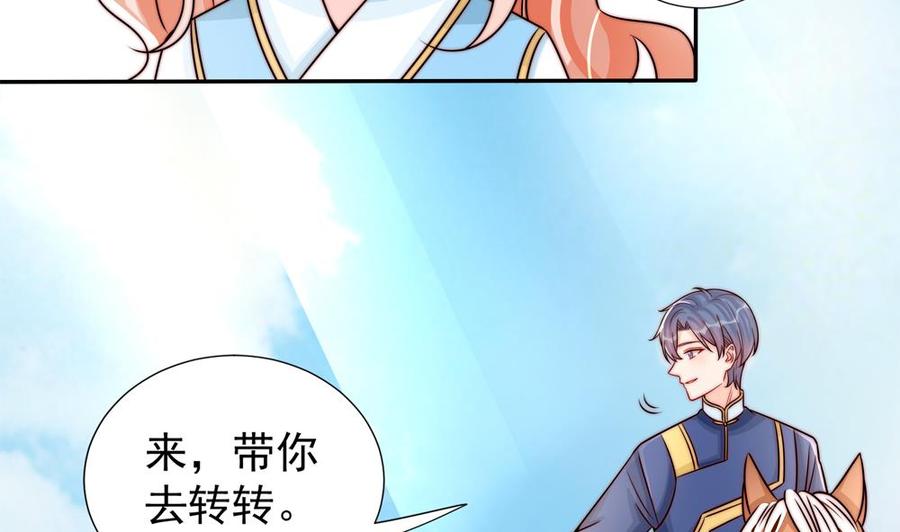 第190话 危险的散心(1/2)-第187话