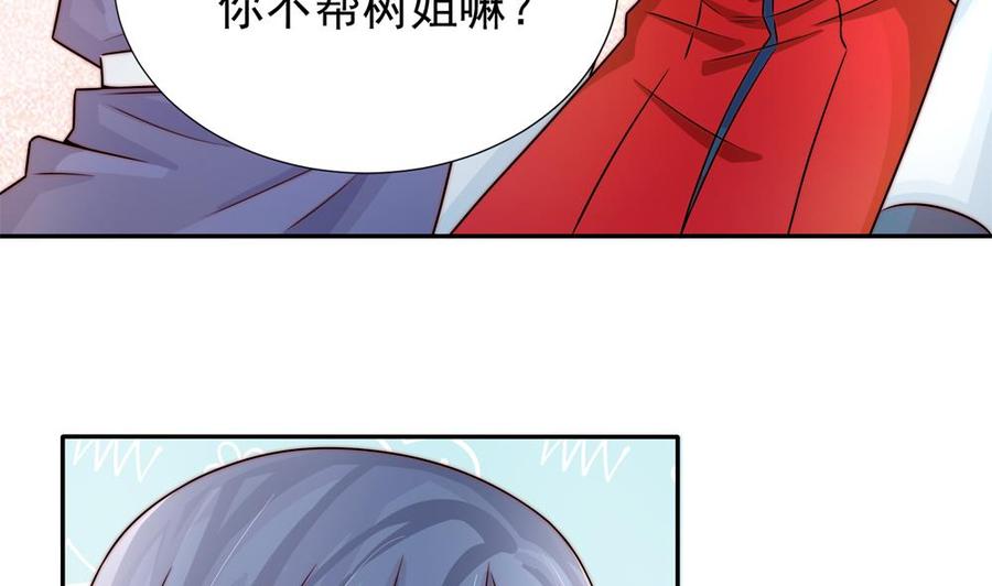 第192话 突然接吻(1/2)-第189话