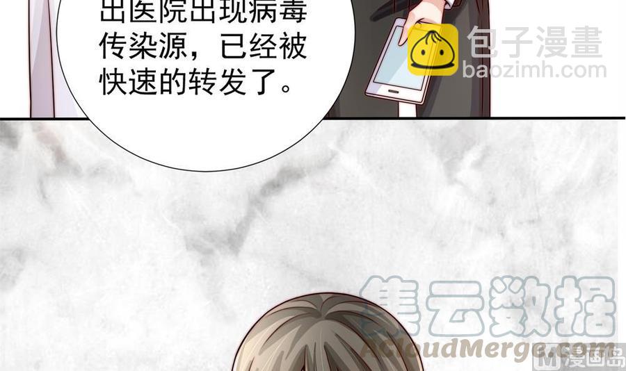 第194话 沐氏医院出事(1/2)-第191话