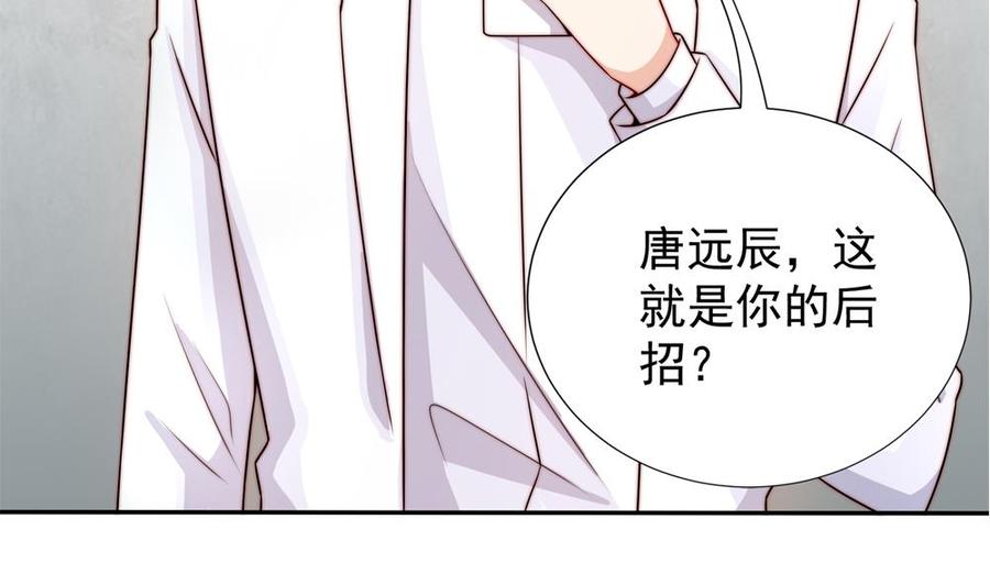 第194话 沐氏医院出事(1/2)-第191话