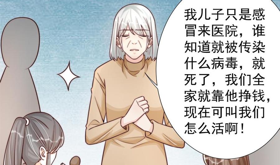 第194话 沐氏医院出事(1/2)-第191话