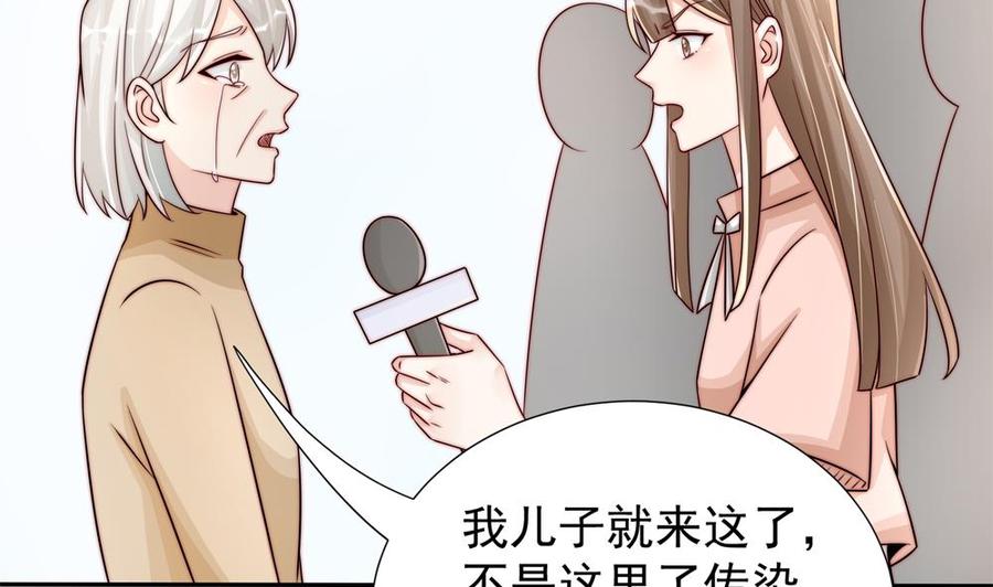 第194话 沐氏医院出事(1/2)-第191话