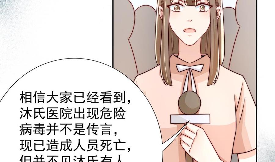 第194话 沐氏医院出事(1/2)-第191话