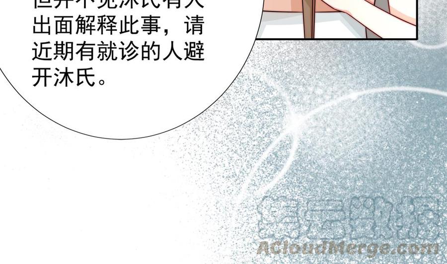 第194话 沐氏医院出事(1/2)-第191话