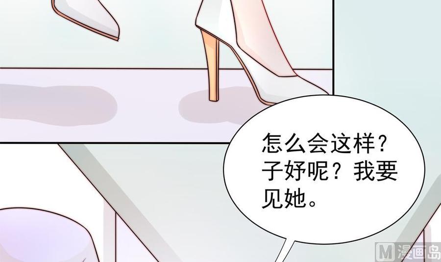 第196话 白子妤去世？(1/2)-第193话