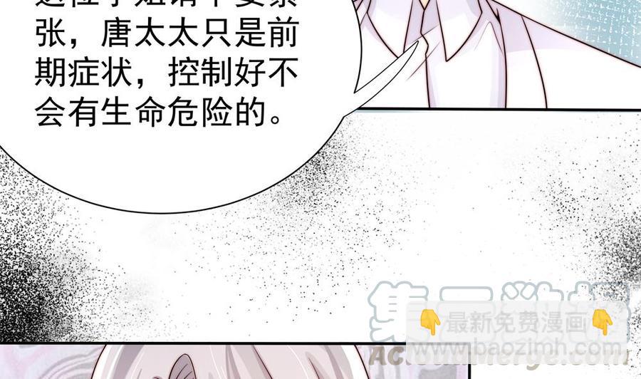 第196话 白子妤去世？(1/2)-第193话