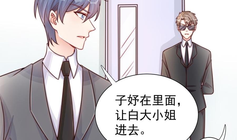 第196话 白子妤去世？(1/2)-第193话