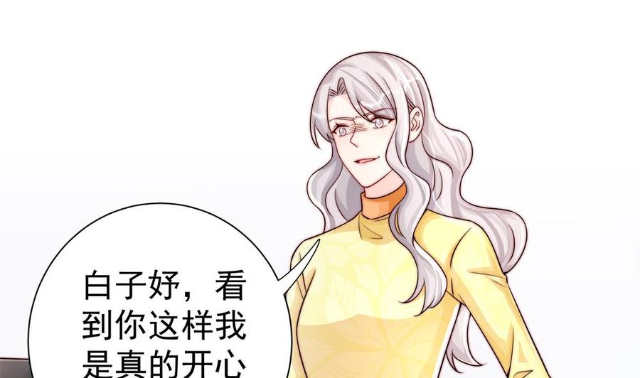 第196话 白子妤去世？(1/2)-第193话