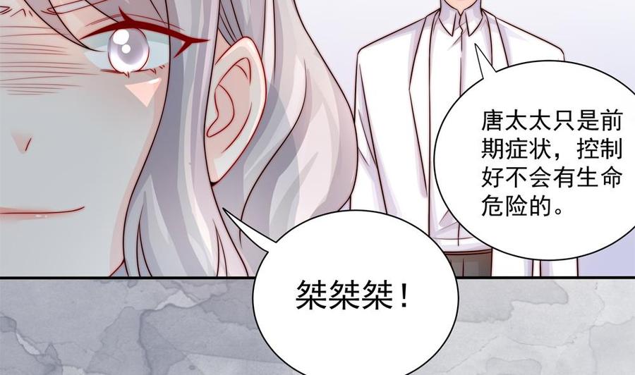 第196话 白子妤去世？(1/2)-第193话