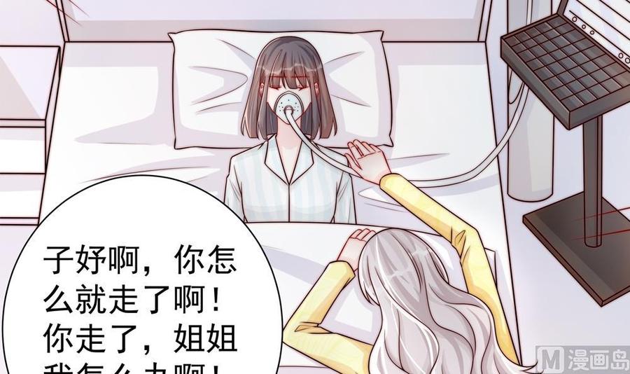 第196话 白子妤去世？(1/2)-第193话