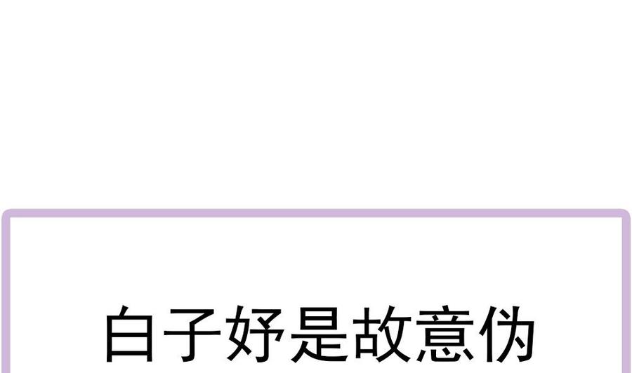 第196话 白子妤去世？(1/2)-第193话