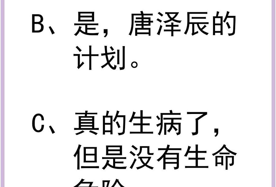 第196话 白子妤去世？(1/2)-第193话