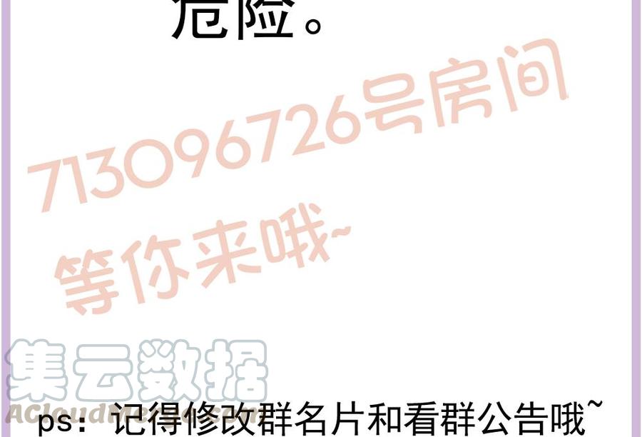 第196话 白子妤去世？(1/2)-第193话