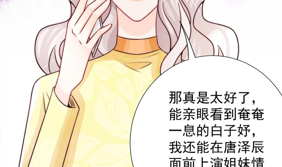 第196话 白子妤去世？(1/2)-第193话