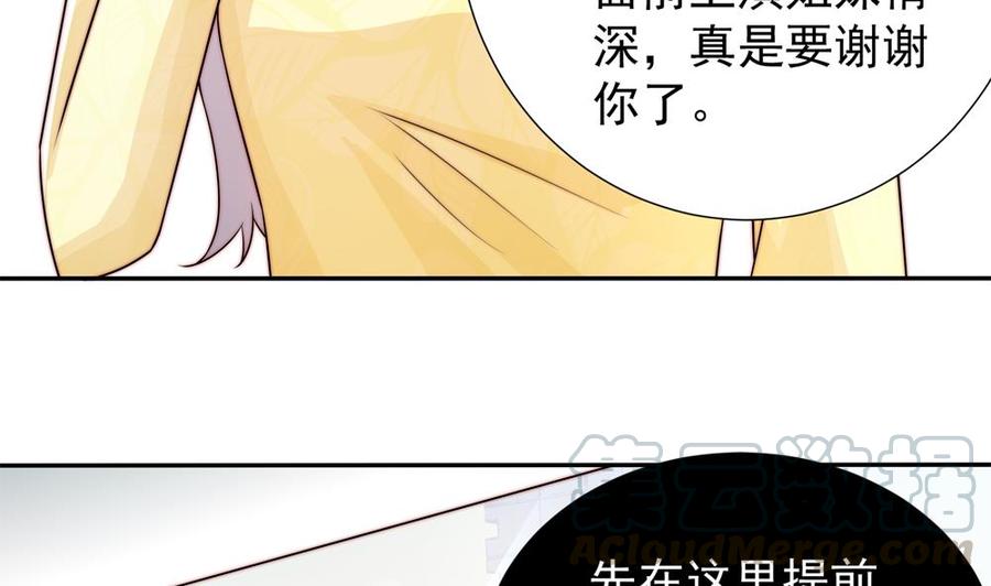 第196话 白子妤去世？(1/2)-第193话