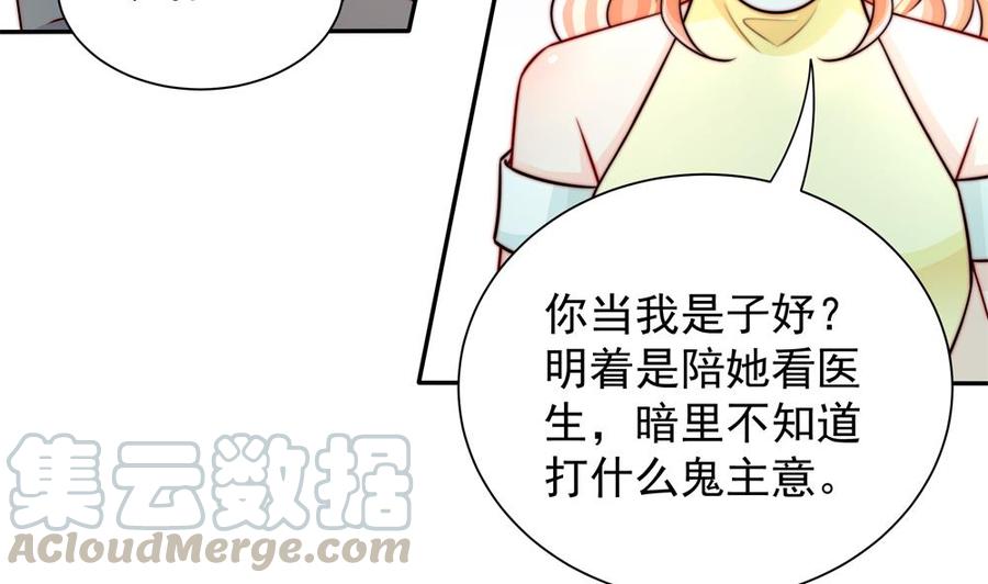 第198话 鱼死网破-第195话