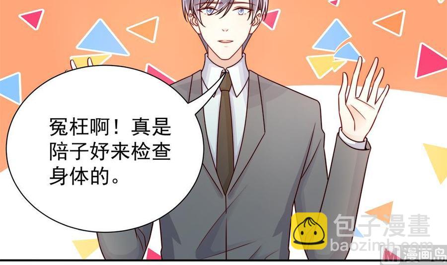 第198话 鱼死网破-第195话