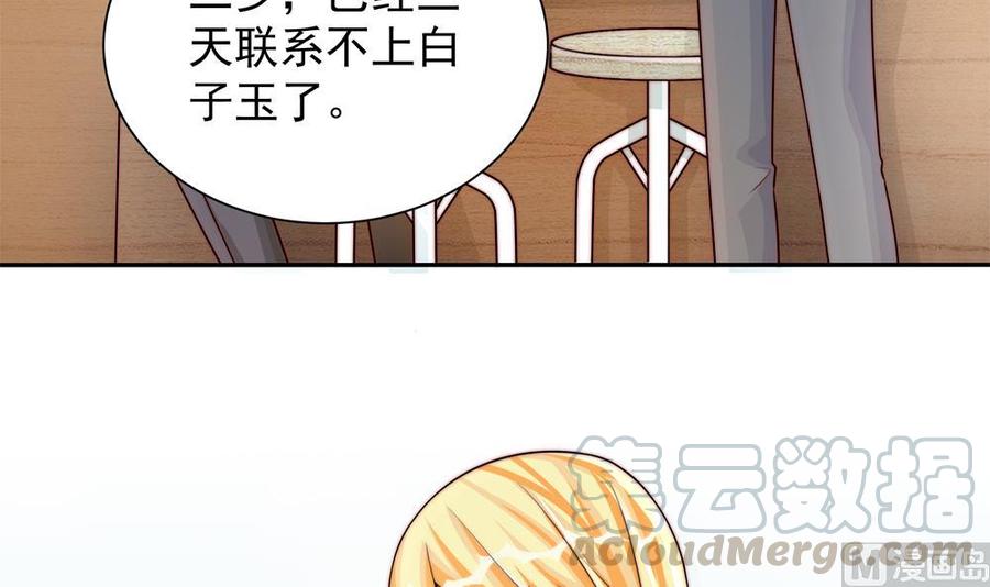 第198话 鱼死网破-第195话