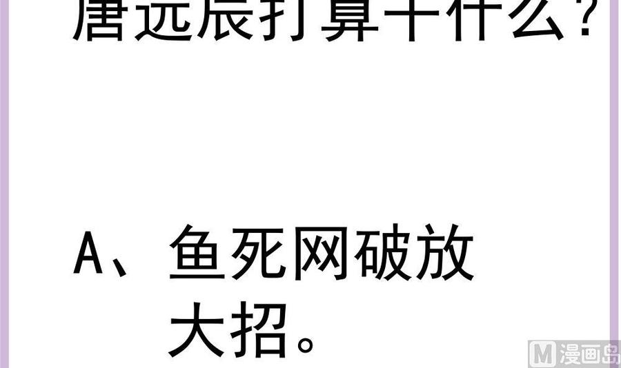 第198话 鱼死网破-第195话