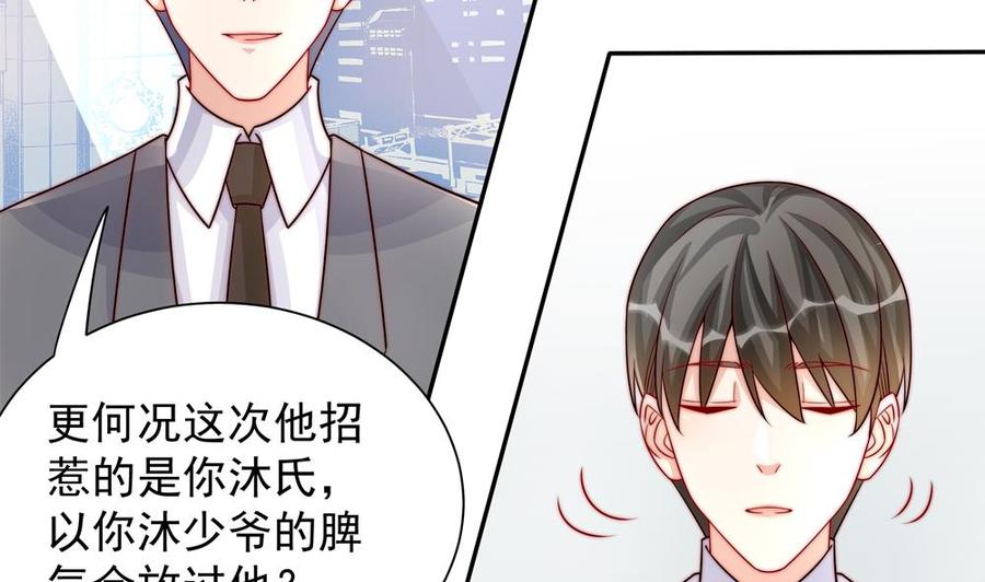 第198话 鱼死网破-第195话
