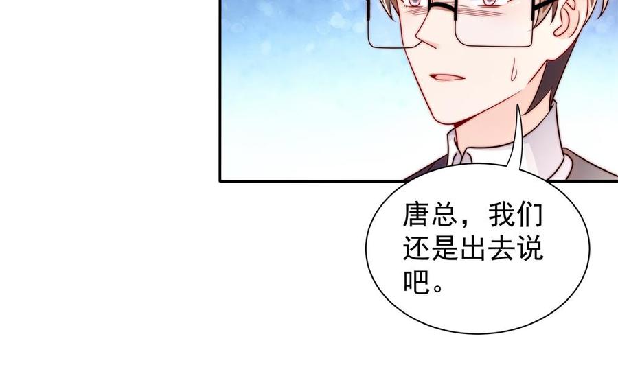 第200话 责怪唐泽辰(1/2)-第197话