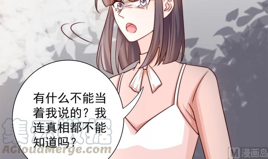 第200话 责怪唐泽辰(1/2)-第197话