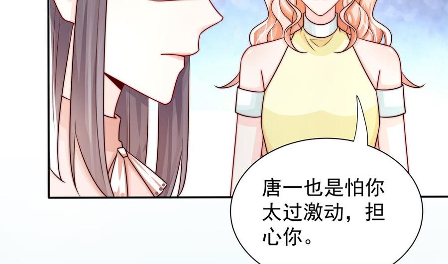 第200话 责怪唐泽辰(1/2)-第197话