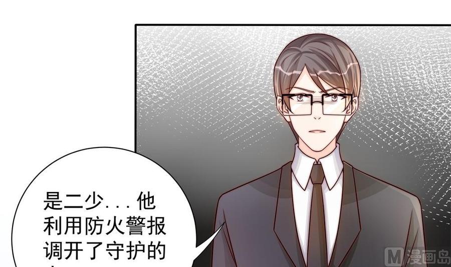 第200话 责怪唐泽辰(1/2)-第197话
