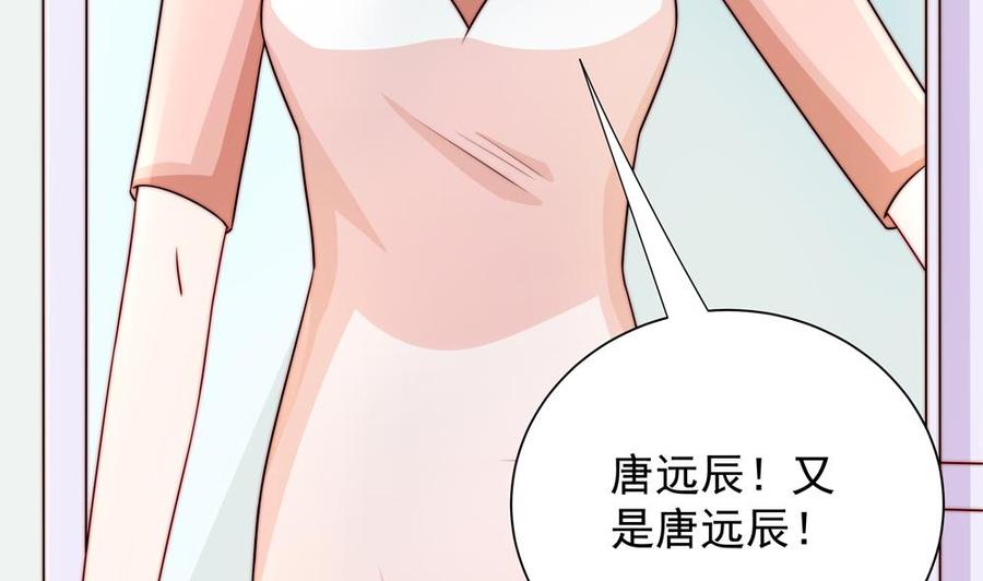 第200话 责怪唐泽辰(1/2)-第197话