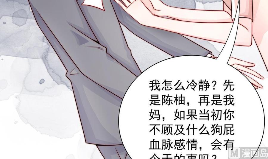 第200话 责怪唐泽辰(1/2)-第197话