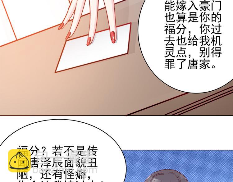 第3话 代嫁-第3话