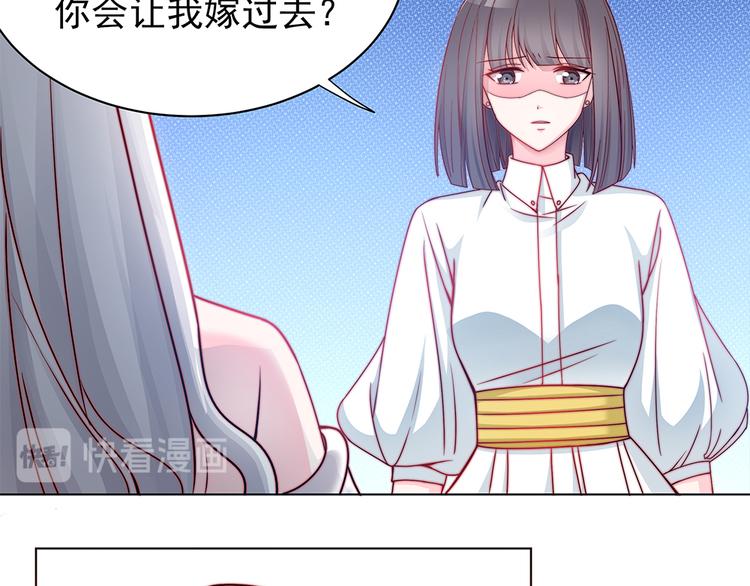 第3话 代嫁-第3话