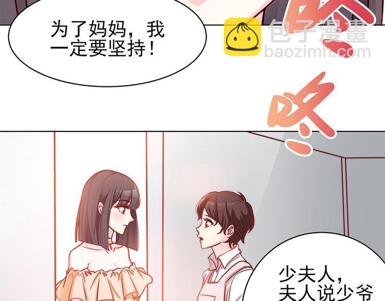 第3话 代嫁-第3话