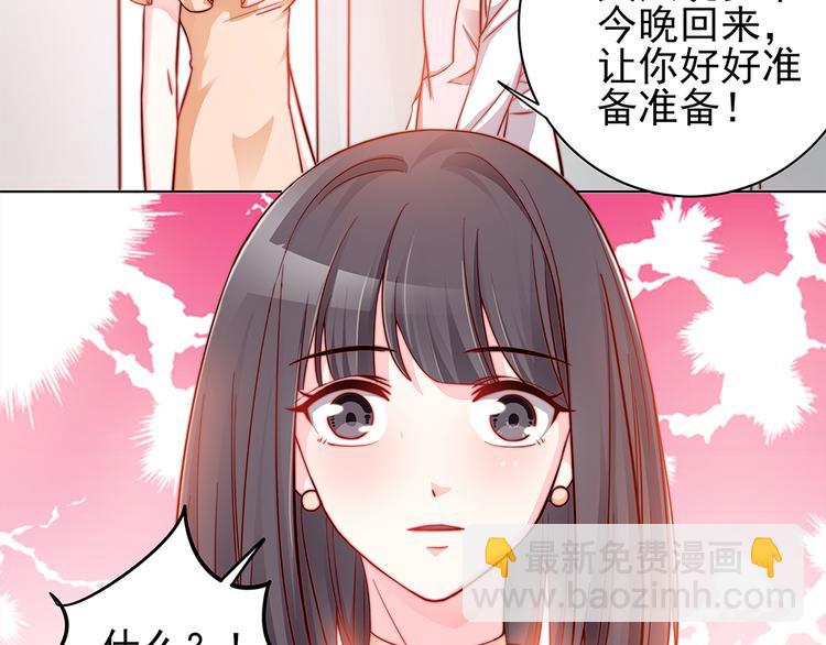 第3话 代嫁-第3话